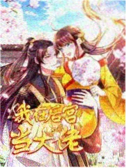 妖神记漫画全集黑暗公会篇下拉式连读封面